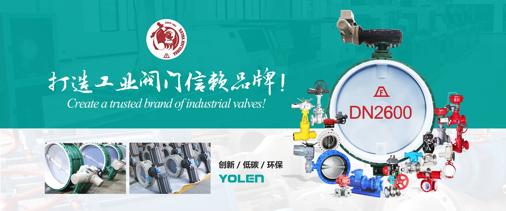 永聯(lián)閥門2