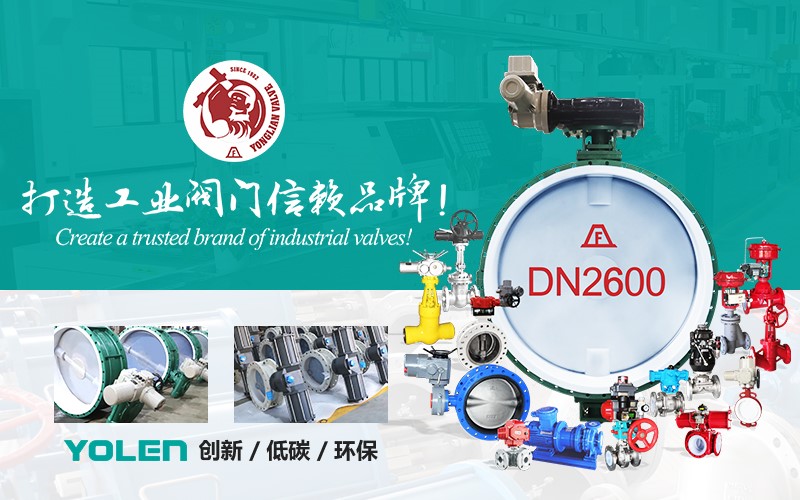 永聯(lián)閥門2