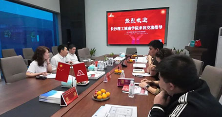 緣分相聚攜手未來|長沙理工大學城南學院來訪永聯